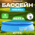 Надувной бассейн Intex EASY SET 28118NP