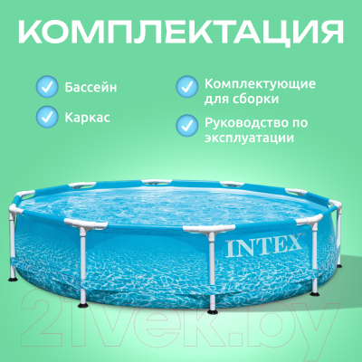 Каркасный бассейн Intex Metal Frame Beachside 28206