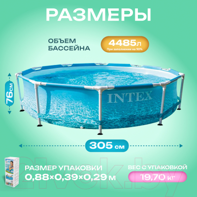 Каркасный бассейн Intex Metal Frame Beachside / 28208 (305х76)