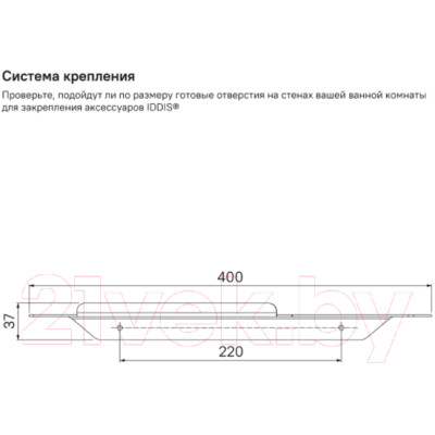 Полка для ванной IDDIS Slide SLISC00I44