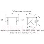 Обеденный стол Buro7 Призма Классика 120x80x76