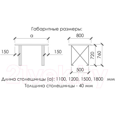 Обеденный стол Buro7 Призма Классика 120x80x76