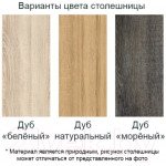 Обеденный стол Buro7 Призма Классика 150x80x76