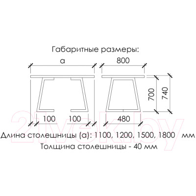 Обеденный стол Buro7 Уиллис с обзолом 110x80x74