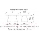 Обеденный стол Buro7 Уиллис Классика 120x80x74