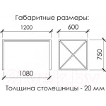 Обеденный стол Buro7 Лофт Классика 120x60x75