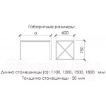 Обеденный стол Buro7 Лофт Классика 150x60x75