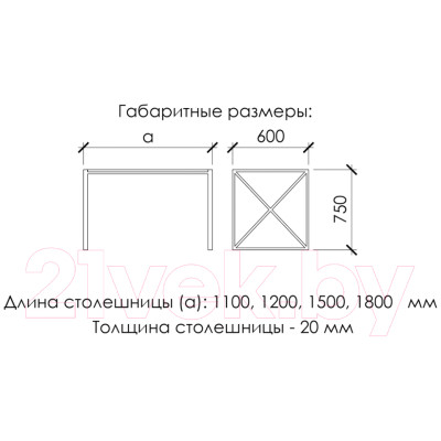 Обеденный стол Buro7 Лофт Классика 150x60x75