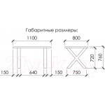 Обеденный стол Buro7 Икс Классика 110x80x76