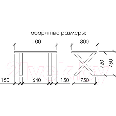 Обеденный стол Buro7 Икс Классика 110x80x76