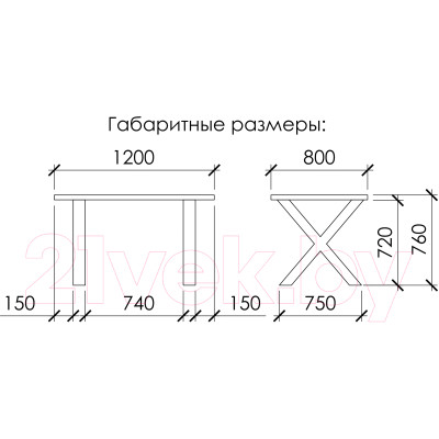 Обеденный стол Buro7 Икс Классика 120x80x76