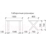 Обеденный стол Buro7 Икс Классика 150x80x76