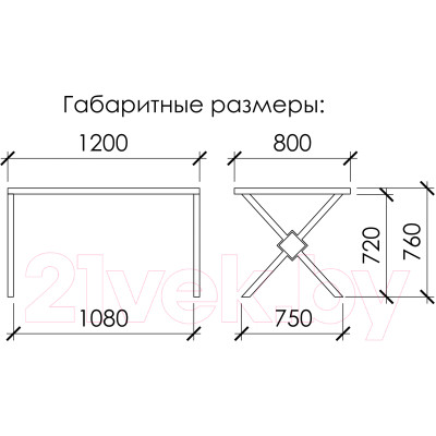 Обеденный стол Buro7 Икс-ромб с обзолом 120x80x76