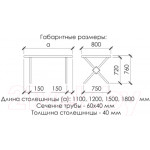 Обеденный стол Buro7 Икс-ромб Классика 110x80x76