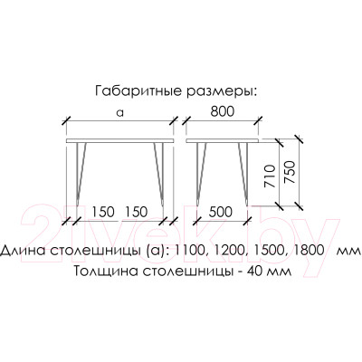 Обеденный стол Buro7 Грасхопер Классика 150x80x75