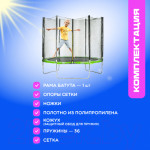 Батут Sundays Acrobat-D183