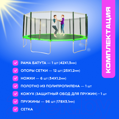 Батут Sundays Acrobat-D465