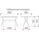 Обеденный стол Buro7 Арно с обзолом 180x80x76