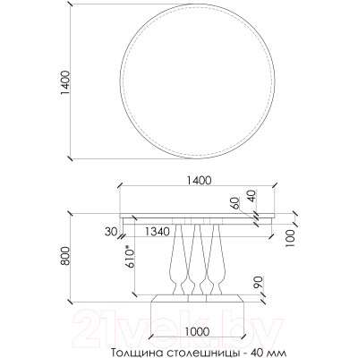 Обеденный стол Buro7 Орбис Классика 140x40x80