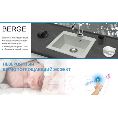 Мойка кухонная Berge BR-4803