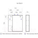 Шкаф с зеркалом для ванной Vigo Callao 700 L