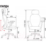 Кресло офисное Norden Гарда SL / L-035S-1-10-206