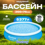 Надувной бассейн Bestway Fast Set 57274