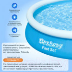 Надувной бассейн Bestway Fast Set 57274