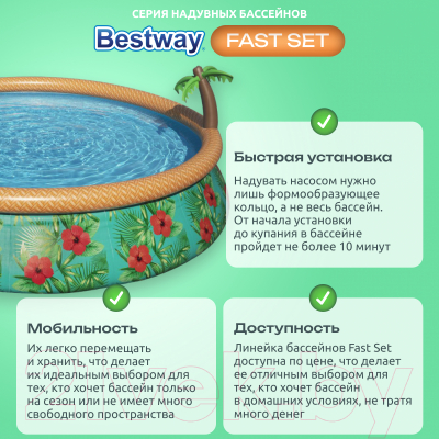 Надувной бассейн Bestway Paradise Palms 57416