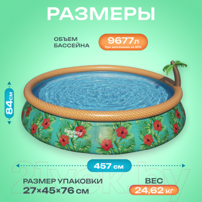 Надувной бассейн Bestway Paradise Palms 57416