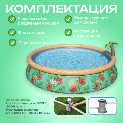 Надувной бассейн Bestway Paradise Palms 57416