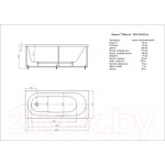 Ванна акриловая Aquatek Оберон 160x70 R