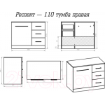 Тумба под умывальник Misty Респект 110 / Э-Рес01110-13ЯП