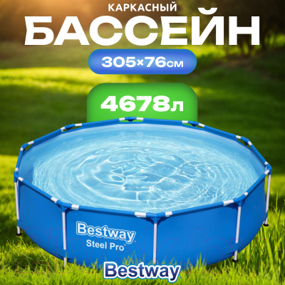 Каркасный бассейн Bestway Steel Pro 56677