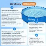 Каркасный бассейн Bestway Steel Pro 56677