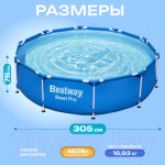 Каркасный бассейн Bestway Steel Pro 56677