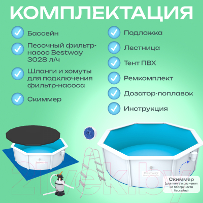 Каркасный бассейн Bestway Hydrium 56574