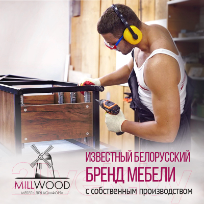 Обеденный стол Millwood Лофт Орлеан Л D100x75