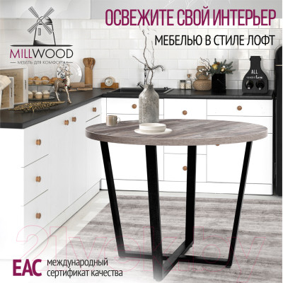 Обеденный стол Millwood Лофт Орлеан Л D100x75