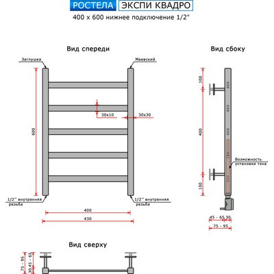 Полотенцесушитель водяной Ростела Экспи Квадро V 30 40x60/5