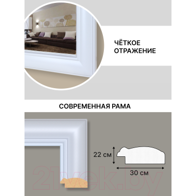 Зеркало Декарт Настенное в багете 8Л2438