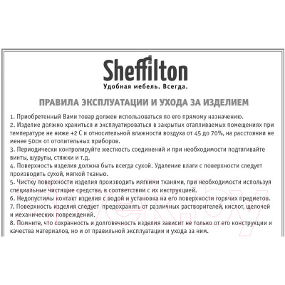 Стул Sheffilton SHT-S110-CN1