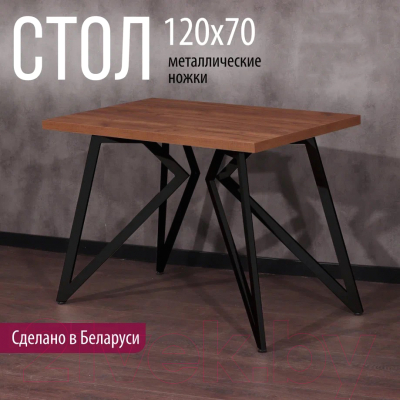 Обеденный стол Millwood Женева Л 120x70x75