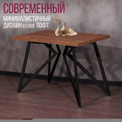 Обеденный стол Millwood Женева Л 120x70x75