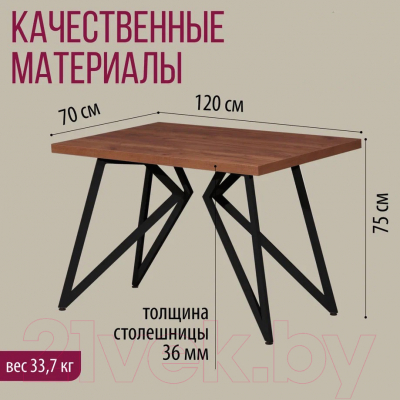 Обеденный стол Millwood Женева Л 120x70x75