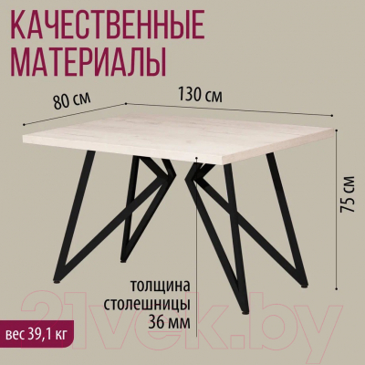 Обеденный стол Millwood Женева Л 130x80x75