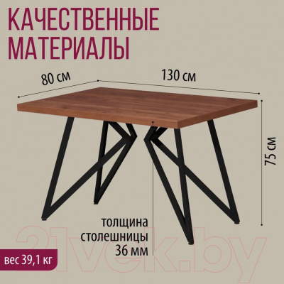 Обеденный стол Millwood Женева Л 130x80x75