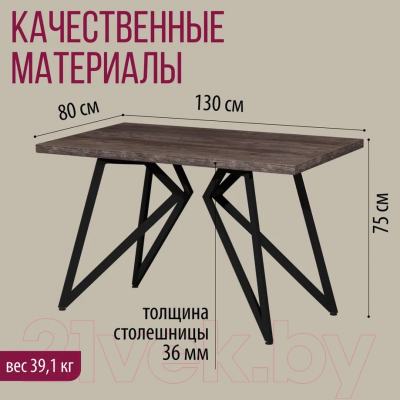 Обеденный стол Millwood Женева Л 130x80x75