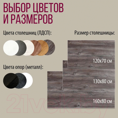 Обеденный стол Millwood Женева Л 130x80x75