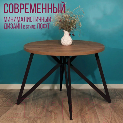 Обеденный стол Millwood Женева Л D100x75